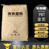PBT Guangzhou Jinfat PBT-RG151 Sem geada Resistência a altas temperaturas Alta resistência Boas propriedades elétricas