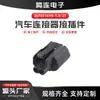 Dj70216Yb-1.8-1121 Conector Enchufe Impermeable para Socket Automotriz 173063-2173090-2