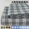 Sábana de una pieza dormitorio estudiantil funda de edredón individual y doble 2026 nuevo no todo algodón algodón puro colchoneta individual kang individual universal cuatro estaciones