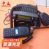 Rádio Intercomunicador Portátil Sem Fio para Exterior Auto-Dirigido Rádio Intercomunicador de Carro Rádio FM Civil