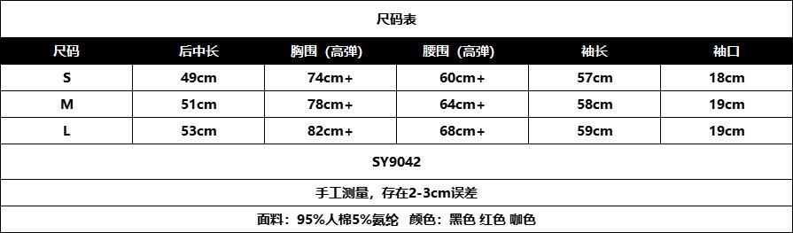 尺码表.png