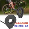 Potenciador Eléctrico Plegable para Bicicleta 12-Imanes Sensor de Potencia Accesorios de Modificación para Conversión de Bicicleta de Montaña a Eléctrica