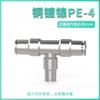 Tráquea Unión Rápida en T Diámetro Variable Vapor Neumático Todo Cobre Niquelado Alta Temperatura Alta Presión Conector Rápido Conector Rápido Accesorios para Camiones