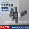 A marca APEEK é adequada para o termostato de carro Ford 2.4 6C1Q-8A586-BD 8C1Q-8A586-AA