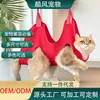 Rede Cortador de Unhas para Gatos, Bolsa Fixa Anti-Arranhões e Mordidas para Cães, Tecido de Malha Sanduíche