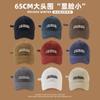 Gorra de Béisbol de Copa Suave para Hombre 2023 Nueva Que Muestra la Cara Pequeña Otoño e Invierno Gorra Casual Coreana Gorra Deportiva para Mujer
