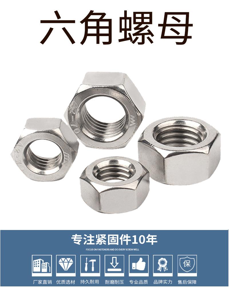 六角混合螺母_01.jpg