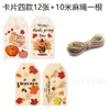 HZ033-K Comercio Exterior Hoja de Arce Otoñal Piña Pavo Calabaza Fiesta Festiva Caja de Regalo Decoración Etiqueta