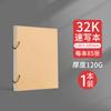 Caderno de esboços removível de folhas soltas A4 para estudantes de arte 8K pintado à mão A5 pintura 32K caderno de esboços 16K livro de pintura em aquarela
