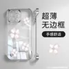 Funda de trébol de cuatro hojas adecuada para Apple 17 Pro Max, 14 sin bordes electrochapados, 15 transparente, 16 ultradelgada anticaídas, 14 rígida