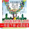 Versão Fonética da Coleção de Contos de Fadas Matemáticos de Li Yupei, Série de Histórias para Alunos do Ensino Fundamental Inicial, Coleção de Histórias, Leitura Graduada As Aventuras de Li