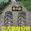 Vehículo Agrícola Tractor de Cuatro Ruedas Neumático Chevron Cadena Antideslizante 11.2-28 Cadena de Garras Nieve Antideslizante Campo Fangoso Tipo V