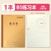 Cuaderno de Cuero de Vaca Qinglian B5 Cuaderno de Cuero Ultra Grueso Simple para Estudiante Bloc de Notas en Blanco con Rayas