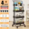 Carrito de almacenamiento móvil de cuatro niveles más vendido transfronterizo, un estante versátil para almacenamiento de cocina y snacks que se puede colocar en el suelo, ofreciendo almacenamiento multicapa