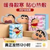 Parche Térmico Original de Crayon Shin-chan Protección contra el Frío Calentador Corporal Pegatinas para Niñas Protección al Aire Libre Calidez Pegatinas Compresa Caliente Estómago Calentador de Manos Bebé