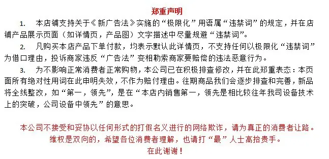 郑重声明