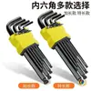 Llave Allen de Seis Caras Calidad Alemana Alta Dureza Juego de 9 Piezas Juego Combinado de Destornilladores Herramientas Allen
