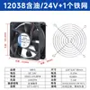 Ventas Directas de Fábrica 12cm 5V 12V 24V Gabinete de Chasis Ventilador Silencioso de Flujo Axial 12038 Ventilador de Refrigeración DC