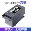 C9345 L15158 15168 L15150 L15160 L8050 L6578 Caja de Mantenimiento de Depósito de Tinta de Desecho Chip