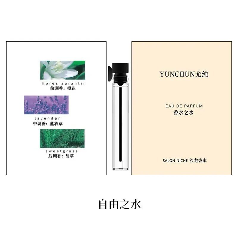 自由之水_副本
