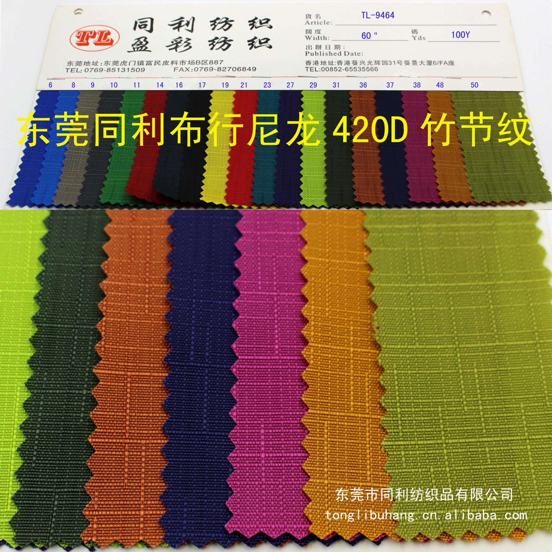 420D竹节纹