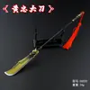 Tres Reinos Zhao Zilong Zhang Fei Guan Yu armas antiguas 22cm Huang Zhong sable artesanías de metal adornos
