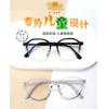 Tr90 cómodo caja niños adolescentes estudiante montura de gafas rojo libro ins montura de gafas ultraligero multicolor venta al por mayor