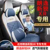 2023 Funda de asiento especial de vanguardia para Volkswagen Lavida, funda de asiento todo incluido, cojín de asiento universal para las cuatro estaciones, cojín de asiento modificado