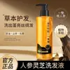 Shampoo Bath King Essência de Ginseng Condicionador Nutritivo Extrato de Planta Negra Cuidados com o Cabelo Shampoo Brilhante e Suave