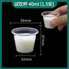 Vasos pequeños desechables para degustación, minivasos de vino, vasos de plástico para degustación, vasos de porción individual, tazas de té, vasos de agua, 20 ml, 50 ml