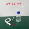 Frasco de Extração de Água do Solo, Dispositivo de Amostragem de Água dos Poros da Solução do Solo, Frasco para Amostragem e Reposição de Experimento de Pressão Negativa com Tubo de Argila