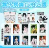 Venta al por mayor de Polaroids Despegables de Anime de Celebridades Tf Cuarta Generación Chen Yiheng Zhao Lusi Zhang Linghe Película Despegable Paquete Divertido