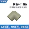 Marca de tubería Weixing suministro tubería gris PPR para agua fría y caliente Ingeniería decoración del hogar codo de 90 grados 20/25/32