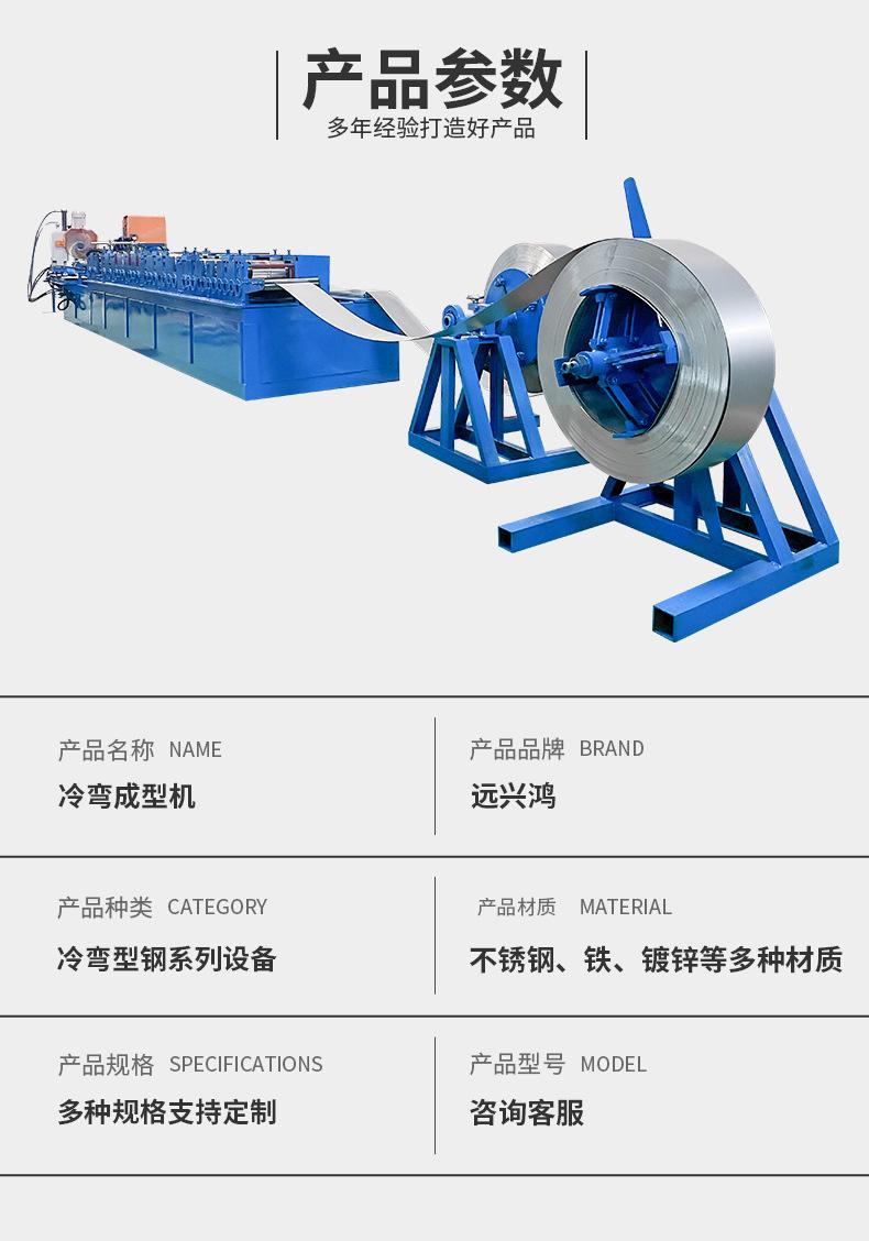 角铁冷轧辊压成型机器 槽型板材彩钢瓦成型机 异型材C型钢设备