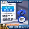 Actuador Eléctrico Antiexplosión Dongli Jingxiao 60 Tipo Interruptor Aleación de Aluminio Cabeza Eléctrica Actuador para Válvula de Bola con Brida Válvula de Mariposa
