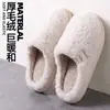 2026 Novos Chinelos de Pelúcia Quentes Outono Inverno para Casal Conforto Tipo Nuvem para Casa Interior Solado Grosso Antiderrapante Chinelos de Algodão Masculinos