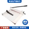 Cortadora de papel manual de capa gruesa transfronteriza a3 máquina de corte de papel de alta resistencia cuchilla de corte de papel máquina de corte de papel de metal empresa oficina cuchillo de corte de papel