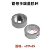 Accesorios para Equipo de Fitness Mango de Aleación de Aluminio Tubo de Agarre Tapa Final de Tubo Cabezal de Sellado de Aluminio Tapón de Sellado Redondo Anillo de Posicionamiento
