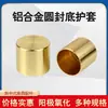 Móveis Novo Estilo Chinês Capas para Pés Imitação de Cobre Tampas de Liga de Alumínio Braços de Mesa e Cadeiras Encostos Apoios para Pés Mangas Metálicas Redondas