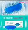Bolsa de Hielo Hainuo para Uso Médico, Reutilizable para Compresas Frías Repetidas en la Cabeza, Enfriamiento Físico para Adultos