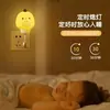 Lámpara de noche con pantalla de silicona, diseño de mascota linda, 2025, alimentada por enchufe, control remoto, enchufe USB para habitación de bebé y niños, mesita de noche