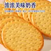 Pradera Lingqu Leche Fresca Galletas Grandes Caja Completa Sabor Leche Desayuno Snacks Año Nuevo Snacks Ocio Venta al por Mayor