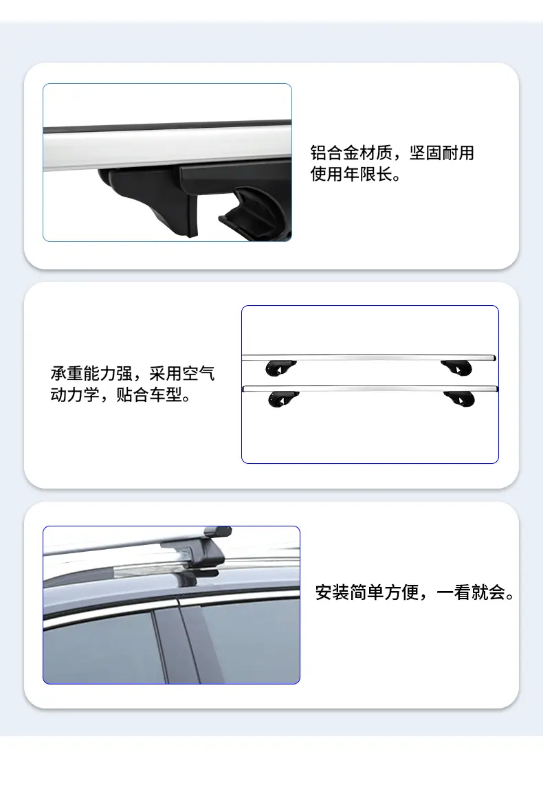 车顶架_03