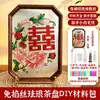 Bandeja de té de esmalte sin filigrana Kit de materiales hechos a mano Cloisonné DIY, Pintura de escritorio estilo antiguo, Adorno retro para el Festival de Medio Otoño y el Día Nacional
