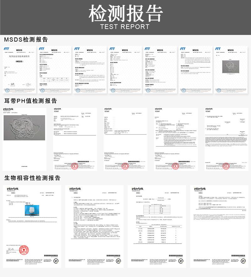 详情页-口罩耳带_16