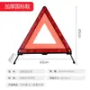 Señal de advertencia reflectante para trípode de coche, estándar nacional, señal de advertencia de estacionamiento de emergencia con falla plegable para coche