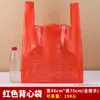 Bolsa de Plástico Roja para Puesto Bolsa de Comida Comercial Bolsa Tote Pequeña Espesada Desechable Empaque para Eventos de Boda Bolsa de Conveniencia