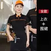 Uniforme de trabajo de verano de manga corta para personal femenino de restaurante en cadenas de restaurantes occidentales, tiendas de té de leche y pastelerías