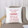 Almohada diy a mapa logo personalizado empresa regalos creativos animación estrellas circundantes según funda de cojín de sofá