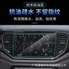 Adecuado para Volkswagen Tange 21-22 Pantalla de Instrumentos de Control Central Navegación Película Templada Modificación Interior Película Protectora